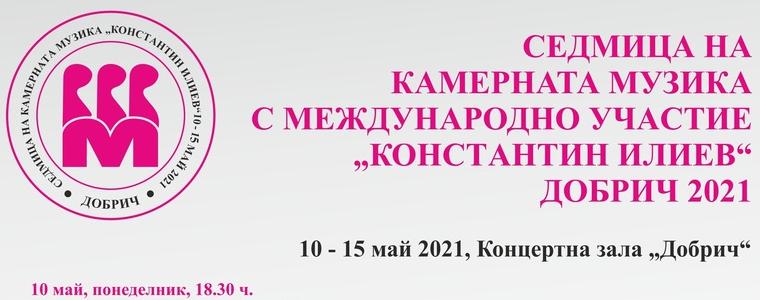 Седмицата на камерната музика с международно участие „ Константин Илиев” започва на 10 май