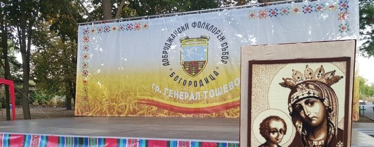 Община Генерал Тошево очаква заявки за участие в събора „Богородица“
