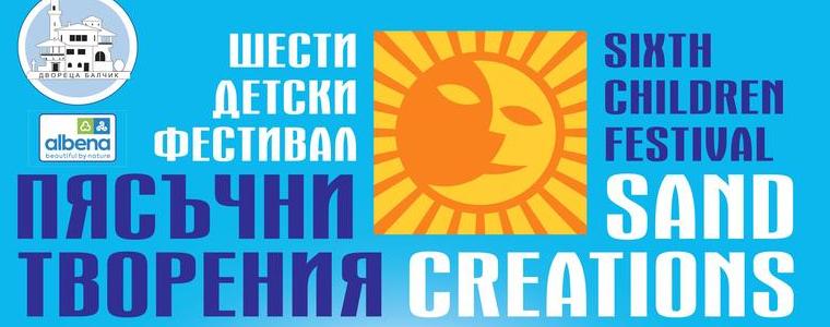 Фестивалът „Пясъчни творения“ с шесто издание на 17 юли в Балчик
