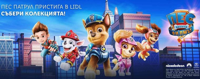 Любимите детски герои от „Пес патрул“ пристигат в Lidl 