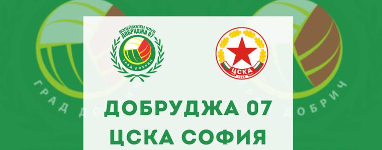 ВОЛЕЙБОЛ: Фенове със сертификат ще могат да гледат мача на Добруджа 07 с ЦСКА