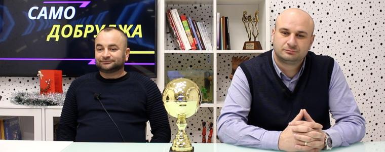 Куиз „Само Добруджа“: Еп. 8 – Йордан Йорданов и Станислав Илиев (ВИДЕО)