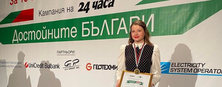 Отличиха Татяна Иванова с наградата „Достойните българи“ (АУДИО)
