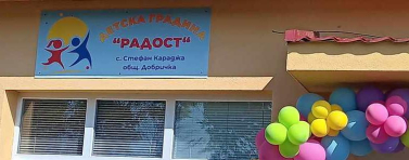 С празнична програма детска градина „Радост“ в с.Стефан Караджа ще отбележи  50 годишен юбилей