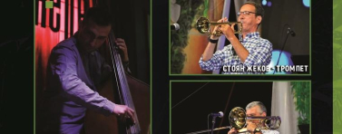 За поредна година Добрич ще отбележи с концерт Международния ден на джаза