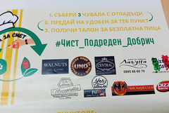 Кампания ”Пица за смет” ще се проведе в Добрич днес
