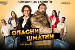 Новата хитова комедия на добричлията Николай Павлов тръгва по кината от днес (ВИДЕО)