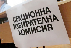 Определят съставите на секционните избирателни комисии в Община Добричка на 30 април