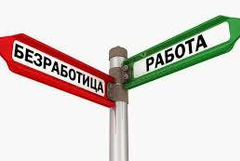 Безработицата в Добрич през октомври 2025 г. нараства, най-много работни места в промишлеността и администрацията