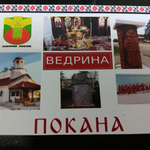 Селата Методиево и Ведрина в община Добричка отбелязват своя празник днес