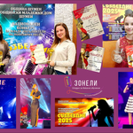 Възпитаници на Студио „Зонели“ спечелиха награди от Националния конкурс „Съзвездие“ - Шумен