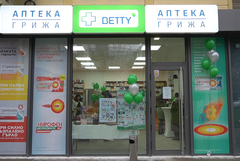 Аптека „Грижа“ отвори втори обект – в кв. „Дружба“ (ВИДЕО)