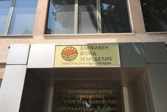 ДФЗ с нова телефонна централа