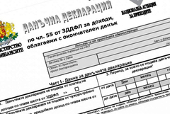 До 5 януари земеделците избират как да облагат доходите си за 5 години напред