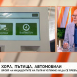 От 3 февруари се въвежда еднодневна винетка на цена 4,06 евро