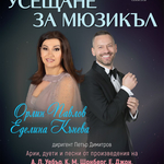 Празничен концерт по повод 66 години от обявяването на Генерал Тошево за град