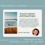 Представят книга за родовата памет на Шабла в НЧ „Зора 1894“