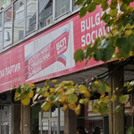 В БСП решиха. Кога е конгресът