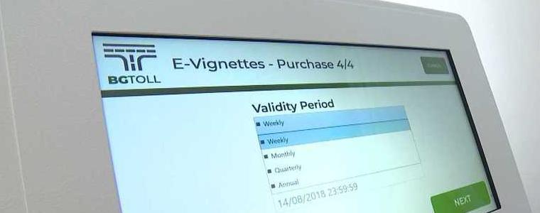 От утре в продажба ще е и еднодневна винетка