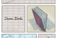 Три преиздадени романа с център Приморска Добруджа