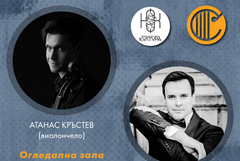 ,,Вдъхновение и посвещение“ ще представят в Добрич Атанас Кръстев и Симеон Гошев