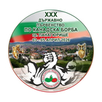 Клуб "Хищник" с 11 състезатели на Държавно първенство по канадска борба