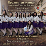 Концерт на Читалище „Мевляна-2012”ще се проведе днес