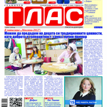 Вестник ГЛАС: Отново на избори - 149 кандидати се борят за 5 мандата в Добрич