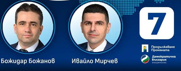 ИЗБОРИ 2026:„Да, България“ подава сигнал до Сметната палата и ВКП за съмнения за рисково разходване на публични средства