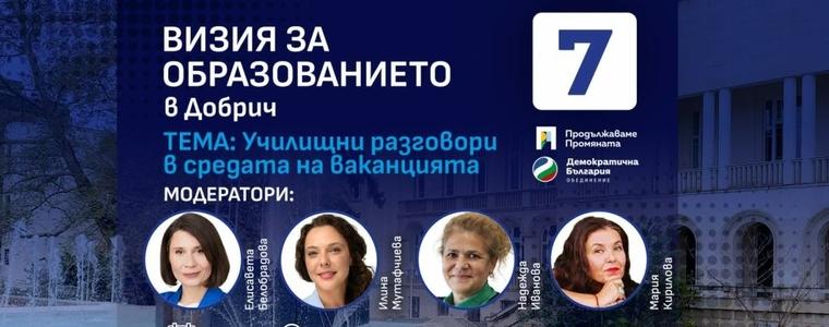 ИЗБОРИ 2026:ПП-ДБ:Образованието е първа задача на нашето общество (ВИДЕО)