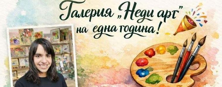 Празнично събитие по случай една година от откриването на галерия „Неди Арт“