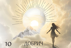 Културен афиш за периода 6 - 12 април