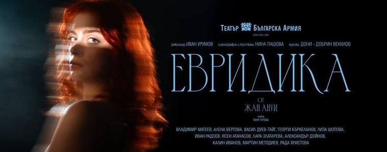 „Евридика“ на добричка сцена на 1 юни