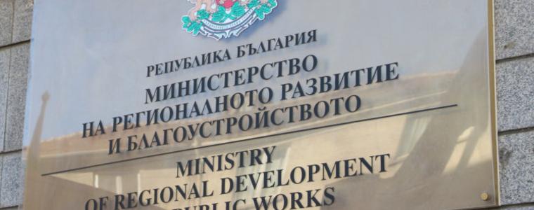 Шишков закрива дирекция "Обществени поръчки" в МРРБ
