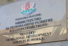 Шишков закрива дирекция "Обществени поръчки" в МРРБ