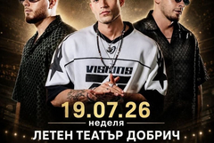 Торино и Пашата и Атанас Колев тази вечер в Добрич