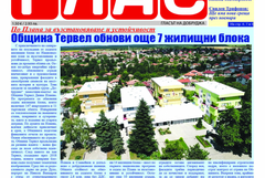 Вестник ГЛАС: Ще се намери ли решение на безводието в Добруджа?