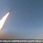Седма нощ на удари срещу Иран: Ескалацията поставя под въпрос преговорите за край на конфликта