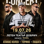 Торино и Пашата и Атанас Колев тази вечер в Добрич