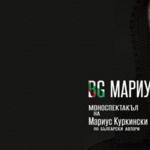 Културен афиш в Добрич за периода 3 - 9 август