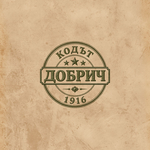 Историческа игра „Кодът Добрич 1916“ ще припомни Епопеята при Добрич