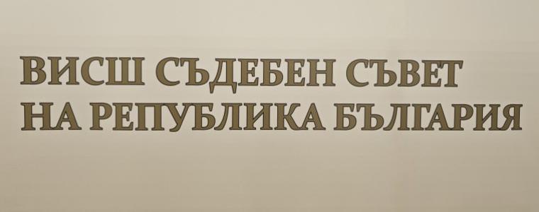Изборът за членове на ВСС от квотата на прокурорите отива на балотаж