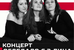 Камерният концерт „Огледало с 3 лица“ ще бъде представен на 22 октомври в Добрич