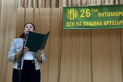 Празничен концерт по случай Деня на Община Крушари