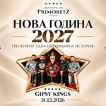Gipsy Kings и Triantafillos Ви очакват за една незабравима Нова Година в Гранд Хотел и СПА Приморец, гр. Бургас