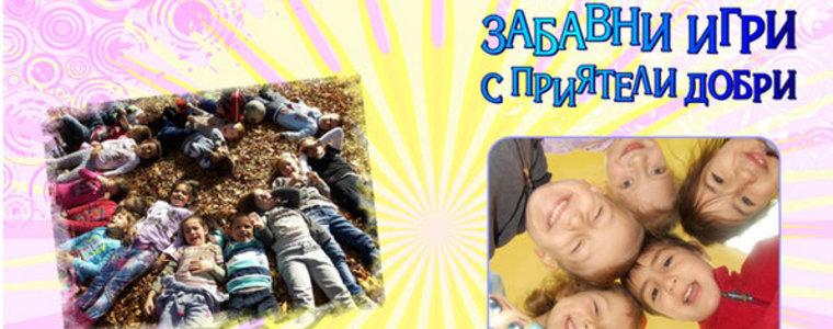 ЦДГ №7 представи албум „Забавни игри с приятели добри”