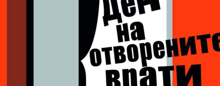 Ден на отворени врати в Ресурния център за деца със специални образователни потребности