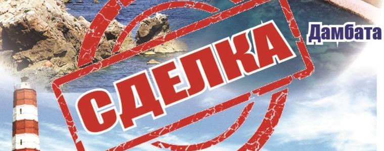 Вестник ГЛАС: Как се продава държавна граница