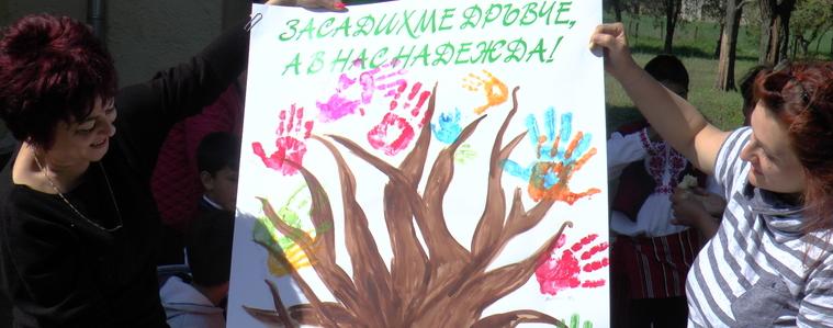 „Засадихме дръвче, а в нас  надежда” по проект за приемна грижа за децата осъществи екип на община Добричка (ВИДЕО)