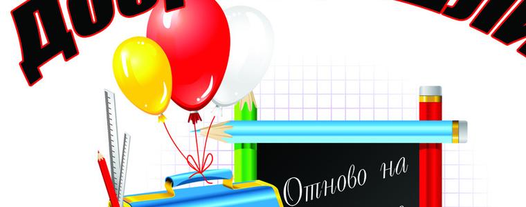 600 ученици са напуснали от образователната система през миналата година